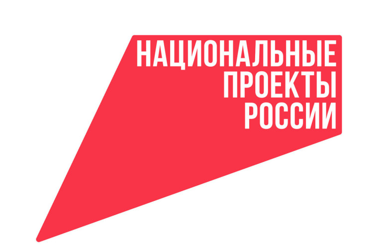 «Что стоит за этим знаком»: как нацпроекты меняют жизнь людей".